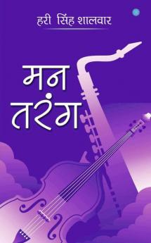 Mann Tarang