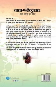 Taraanaa - E - Hindustan