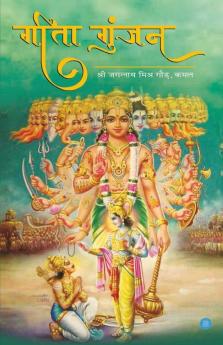 Geeta Gunjan