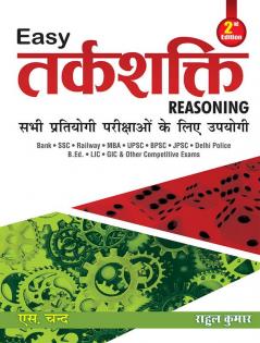 EASY TARKSHAKTI (REASONING) 2E