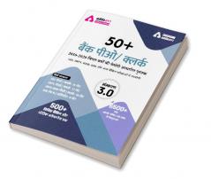 50+ Bank PO and Clerk 2016-20 Previous Years' Memory Based Papers Books (Hindi Medium)