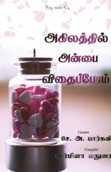 Agilaththil anbai vithaippom