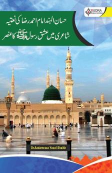 Hassan-Ul-Hind Imam Ahmed Raza REVISED NEW