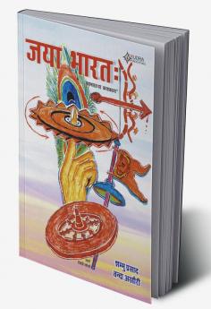 जया भारत: