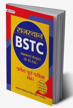 RAJASTHAN BSTC PRAVESH POORV PARIKSHA-2021