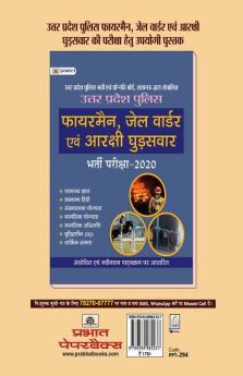 Uttar Pradesh Police (Fireman Jail Warder evam Arakshi Ghudsawar) BHARTI PARIKSHA-2020 15 Practice Sets