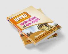 Uppsc ; Uttar Pradesh Lok Seva Ayog (Pravar) Samanya Adhyayan Shrinkhala Bhartiya Itihas Evam Kala-Sanskriti (Revised 2021)