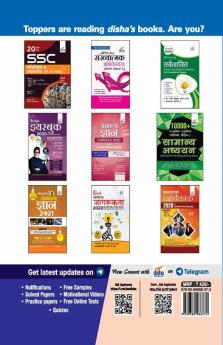 Sampooran Guide SSC Constable & Rifleman (GD) Bharti Pariksha 2nd Edition