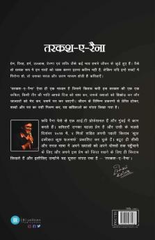 Tarkash-E-Raina