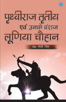 Prithviraj Tritiya Evam Unke Vanshaj Luniya Chauhan