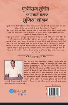 Prithviraj Tritiya Evam Unke Vanshaj Luniya Chauhan