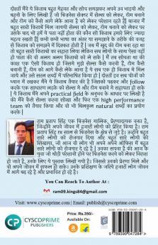 Sales Karna Aur Team Banana Sach Me Asan Hai !