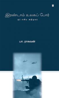 Irandaam Ulaga Por/இரண்டாம் உலகப் போர்