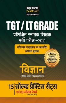 All TGT Vigyan (Science) Exams Practice Sets And Solved Papers Book For 2021