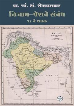 Nizam-Peshwe Sambandh