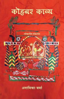 KOHBAR KAVYA    NEW