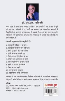 Haste Haste Jiye Haste Haste Alvida (हस्ते हस्ते जिये हस्ते हस्ते अलविदा)