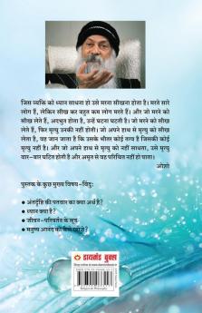 Amrit Ki Disha (अमृत की दिशा)