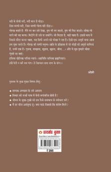 Maro He Jogi Maro Vol I (मरौ हे जोगी मरौ भाग एक)