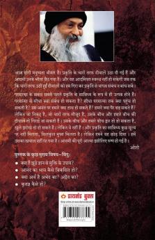 Shooniy Samadhi (शून्य समाधी)