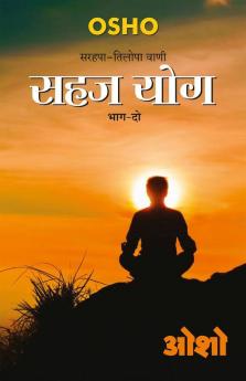 Sahaj Yog Vol. - 2 (सहज योग भाग - 2): (सहज योग भाग - 2)