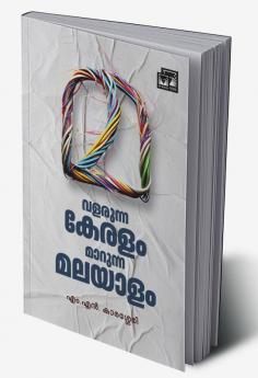 valarunna keralam maarunna malayalam