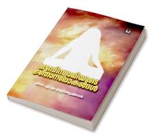 chattambiswamiyude njanalokagal