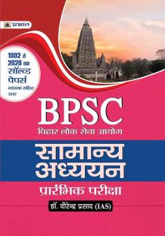 BPSC Bihar Lok Seva Ayog 28 Year-wise General Studies Solved Papers (1992 - 2020)