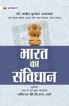 Bharat Ka Samvidhan