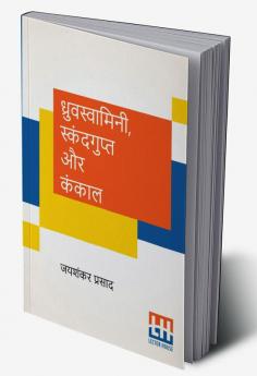 Dhruvswamini Skandgupt Aur Kankaal