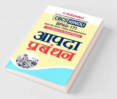 BPAG-171 आपदा प्रबंधन