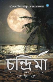Chandrima