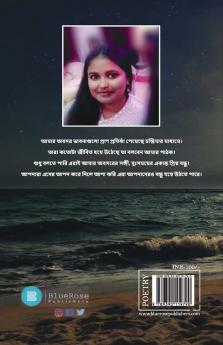 Chandrima