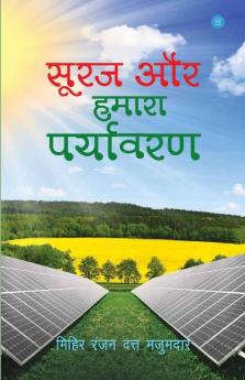 Suraj Aur Hamara Paryavaran