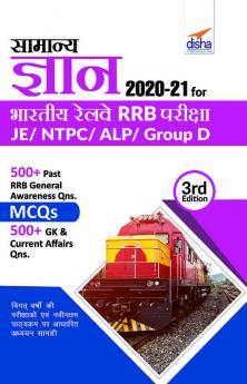 Samanya Gyan 2020-21 for Bhartiya Railways RRB Pariksha - JE/ NTPC/ ALP/ Group D - 3rd Edition