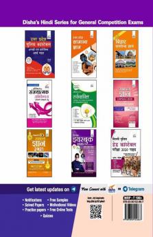 10 Practice Sets for Uttar Pradesh Police Aarakshi avum Pradeshik Armed Constabulary Exam with 2 Past Papers 3rd Edition