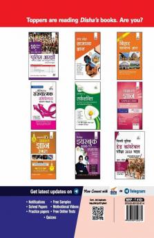 Uttar Pradesh Police Constable Aarakshi avum Pradeshik Aamburd Guide 3rd Hindi Edition