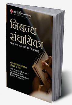 Nibandh Sanchayika for One Day Competitive Examinations