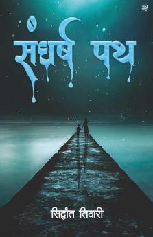 Sangharsh Path