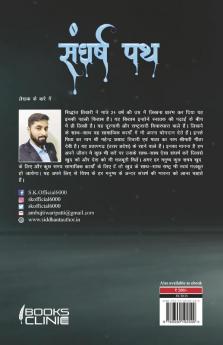 Sangharsh Path