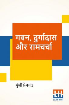 Gaban Durgadas Aur Ramcharcha