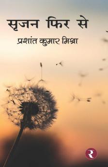 Srijan Fir Se