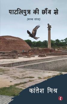 Pataliputra Ki Chhanv Se