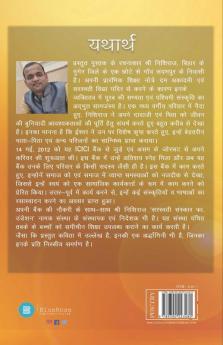 Yatharth