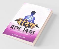 Vedic Praan Vidya