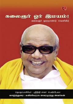Kalaingar