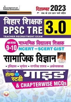 BPSC TRE Class (9-10) Social Science Guide-H (4681)