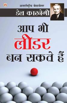 Aap Bhi Leader Ban Sakte Hain - आप भी लीडर बन सकते हैं (Hindi Translation of The Leader In You)