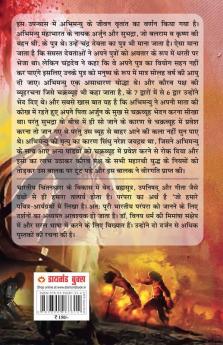 Mahabharat Ke Amar Paatra - Abhimaniyu (महाभारत के अमर पात्र - अभिमन्यु)