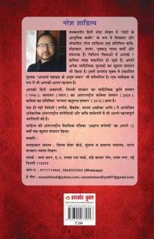 Management Guru Acharya Mahaparg - (मैनेजमेंट गुरु आचार्य महाप्रज्ञ): Acharya Mahapragya ... 6;प्रज्ञ)